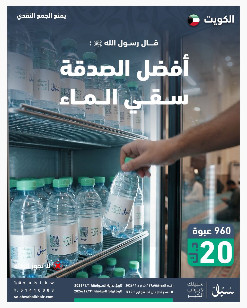 جمعية أبواب الخير للعمل الخيري والإنساني tweet media
