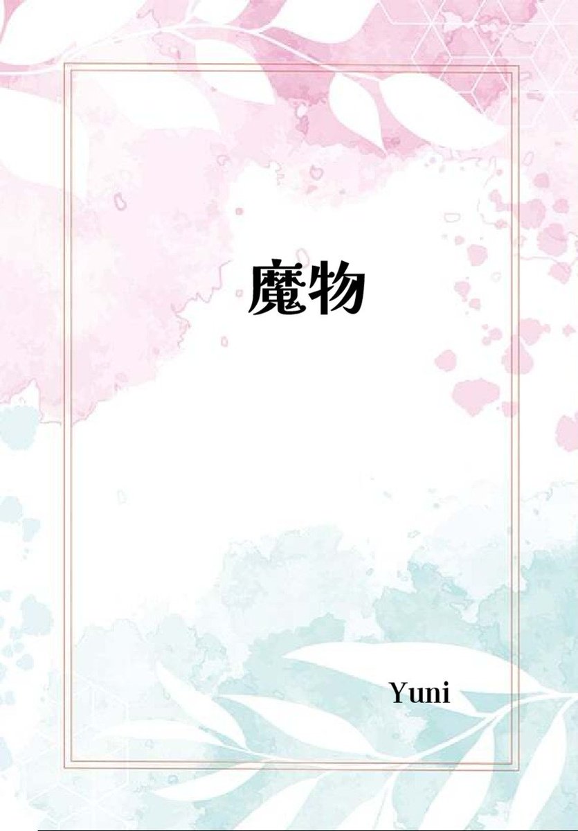 入稿しました！
大事な秘密を勝手に暴露されてしまう、青春物語です。
#文学フリマ東京