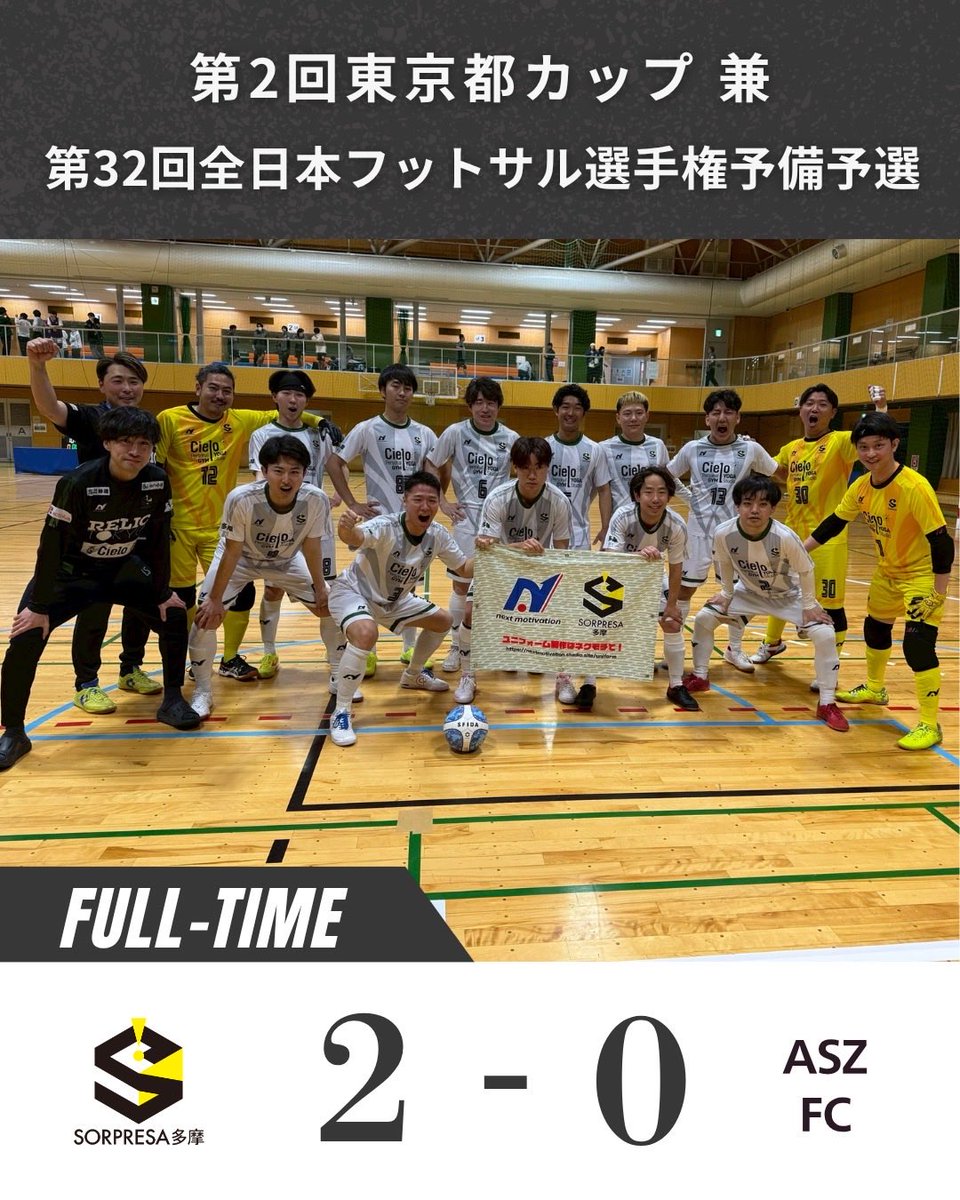 SORPRESA多摩(東京都フットサルリーグ4部) tweet media