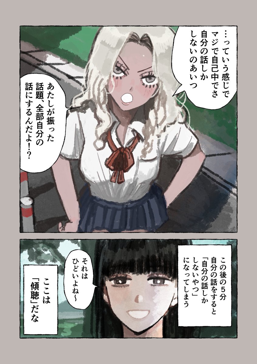 会話