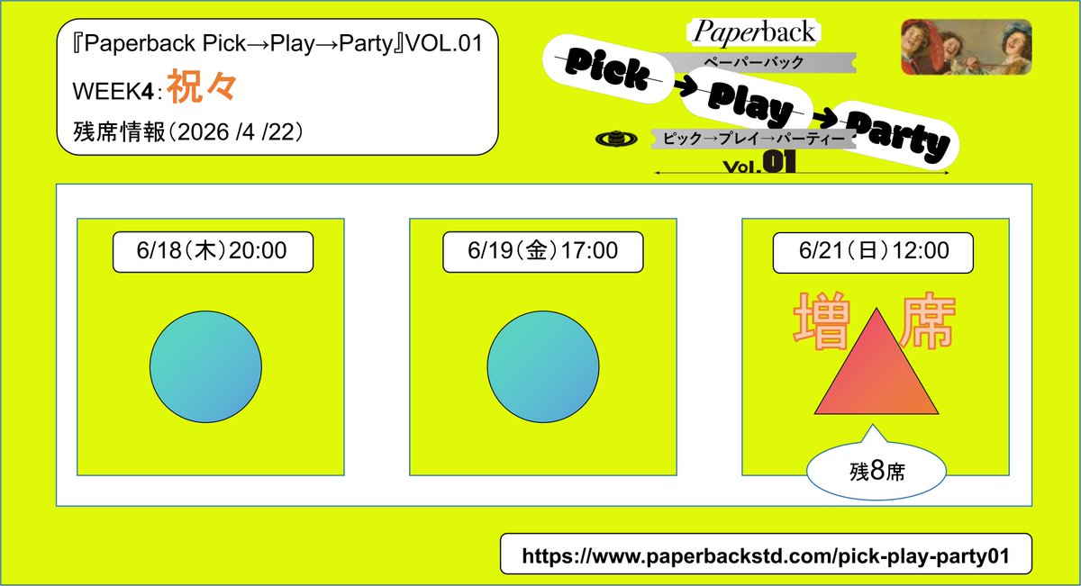 Paperback Studio（ペーパーバック スタジオ） tweet media