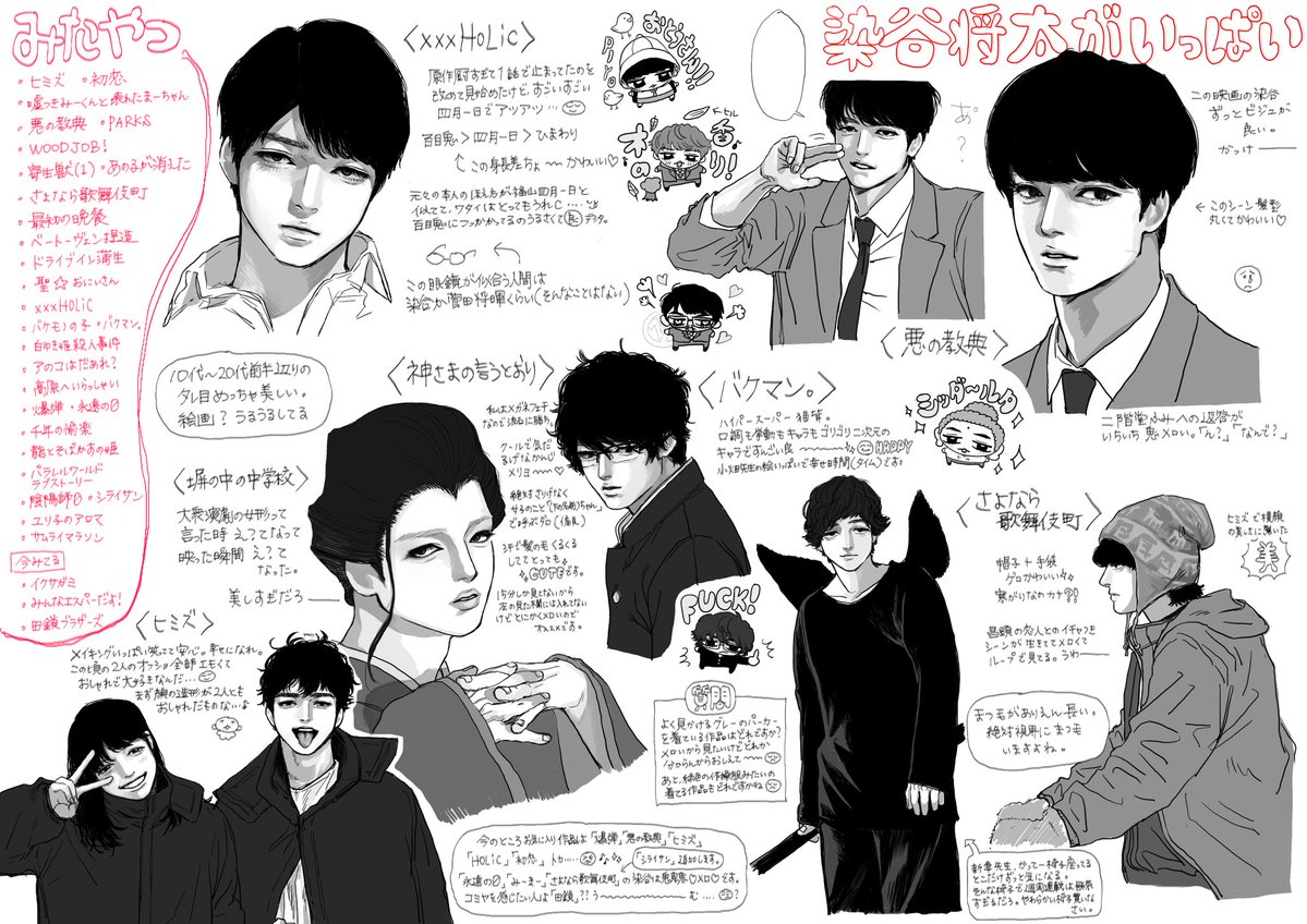 ごちゃごちゃ感想