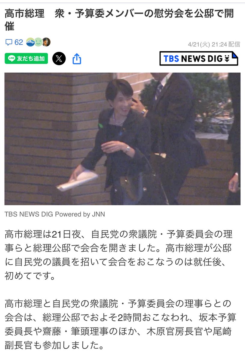 野風で消費税廃止でありんす。(🐾) tweet media