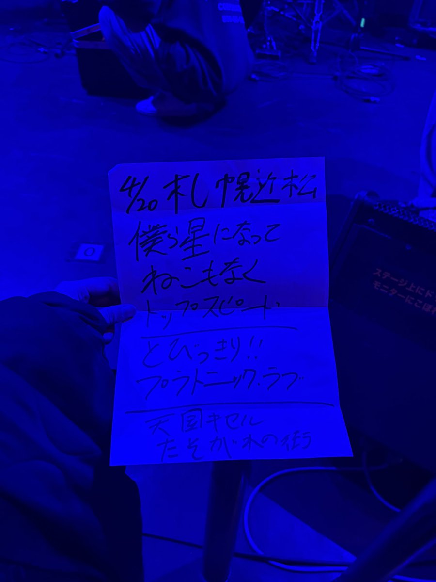 『FAM』@札幌近松❕
totemぽぉる、安達プリーズ、アフロBABY、ヤギハツマ、standard sky、WAGAHi

札幌に近松があること！札幌でtotemぽぉるとウメさんがいること！totemぽぉるを友達と見れたこと！全部嬉しくて最高だった！

演者も全員最高で、やっぱりウメさんのブッキング大好きだなーと思った！