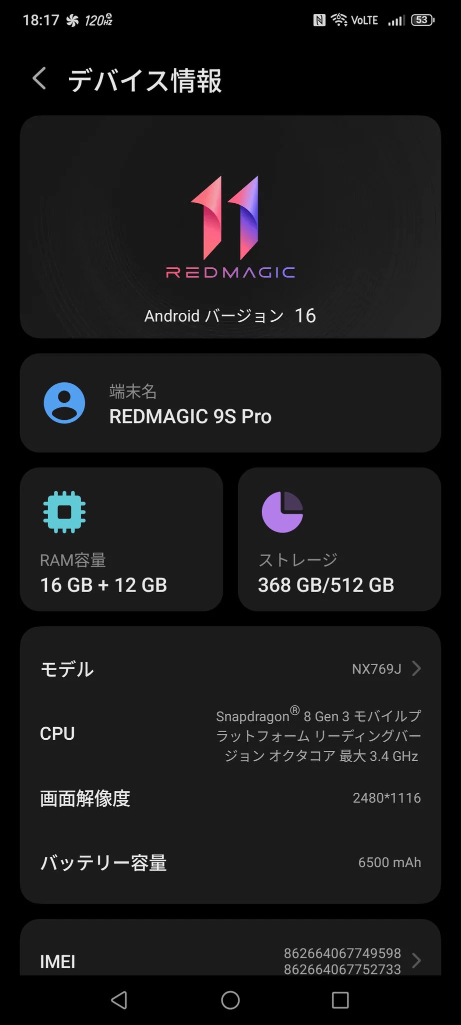 Replies by REDMAGIC Japan｜レッドマジック【日本公式