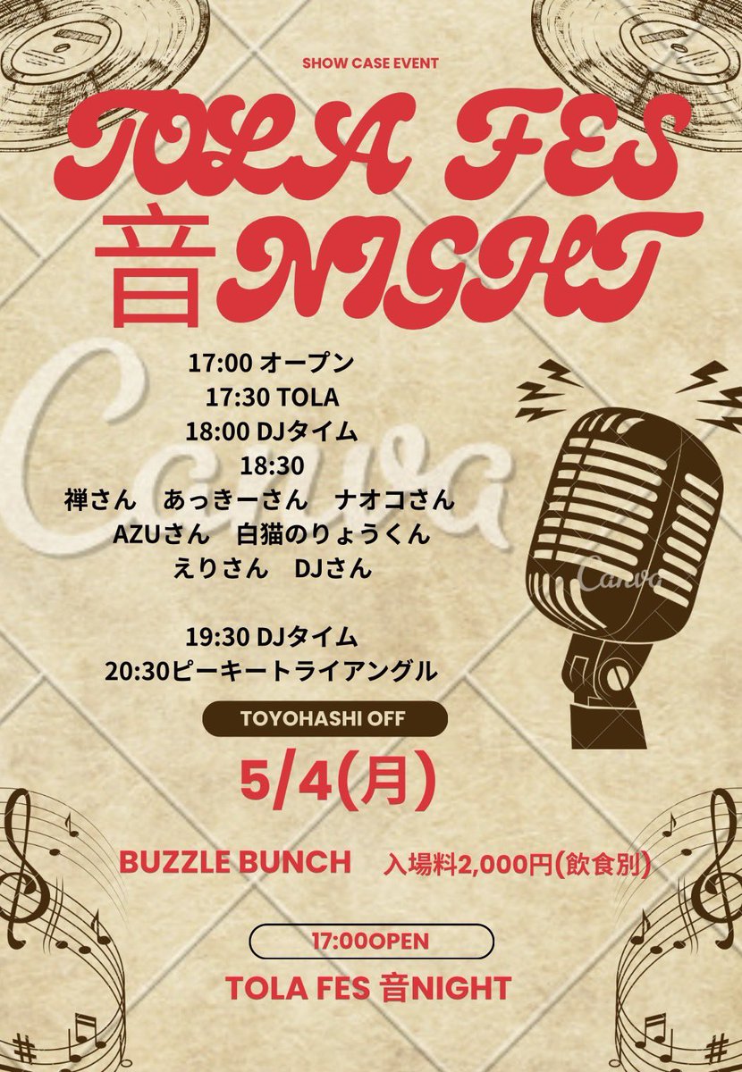 PEAKY TRIANGLE ~ 笑波 / Show Wave ~ tweet media