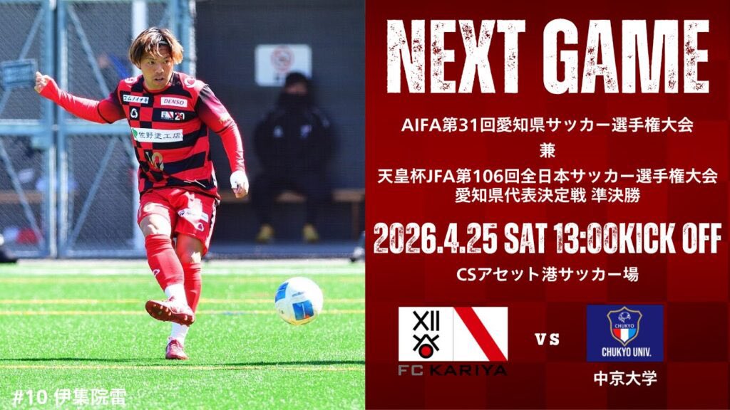 ayuhana71325482's tweet photo. 週末は忙しい😄

#FC刈谷 https://t.co/msRFLE70M4