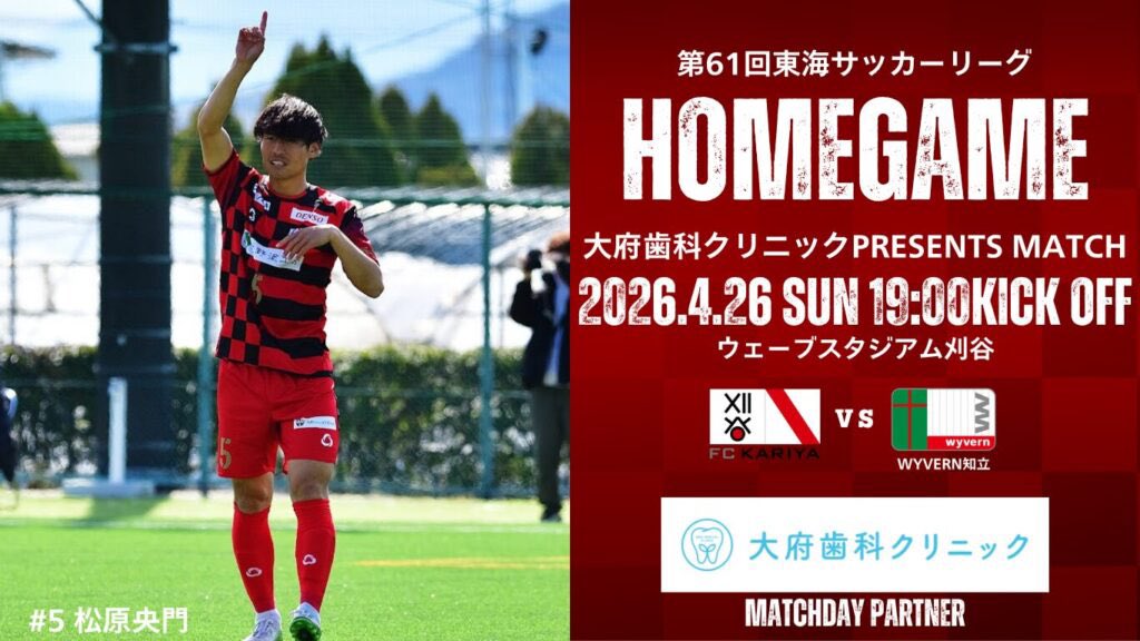 ayuhana71325482's tweet photo. 週末は忙しい😄

#FC刈谷 https://t.co/msRFLE70M4
