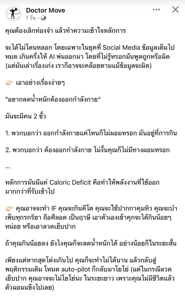 วิ่งให้เป็นขนม🏃🏼‍♂️🚲💪🏾 tweet media