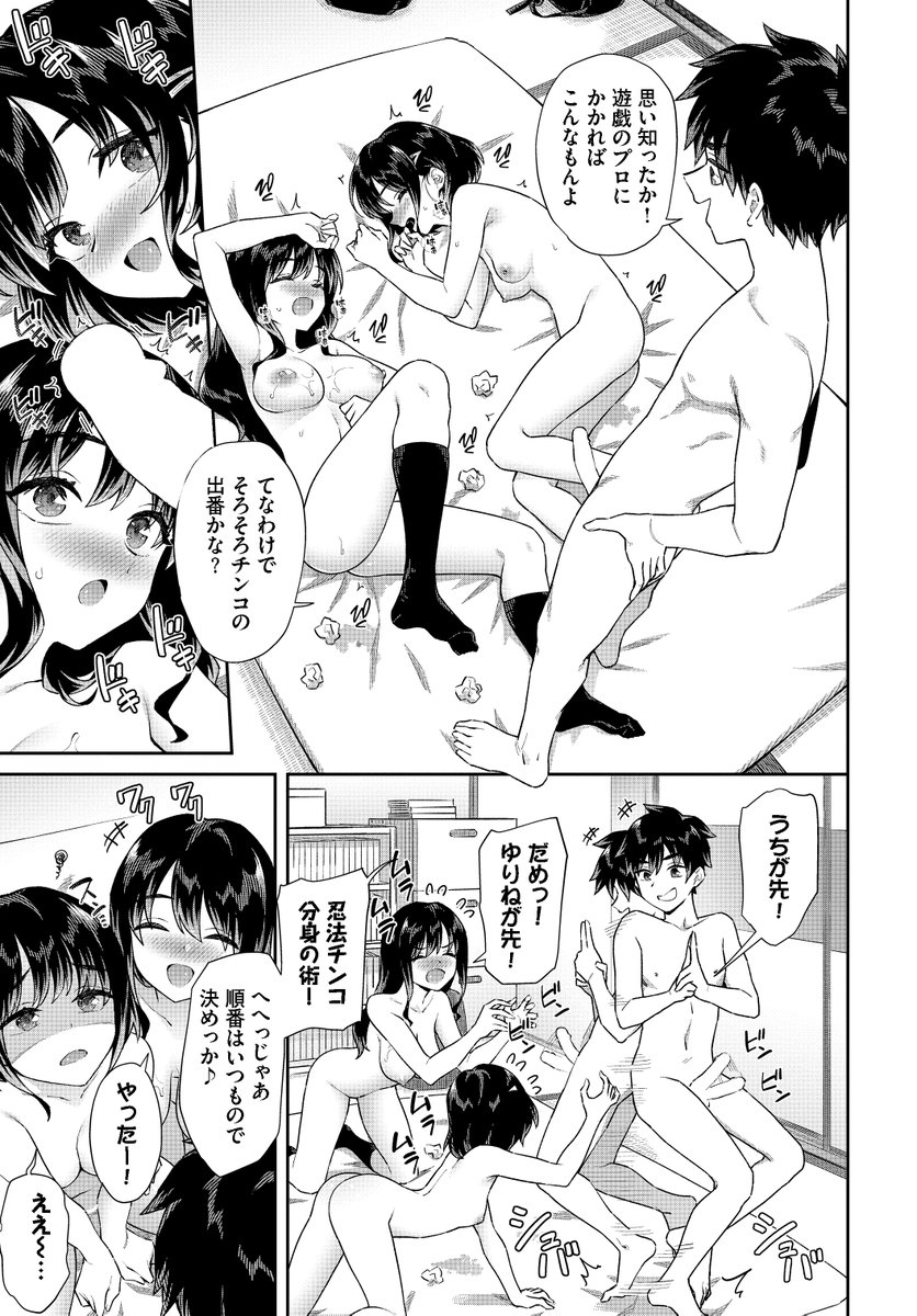 こんな離島じゃSEXしか娯楽はない(そら豆さん)｜無料エロ漫画試し読み