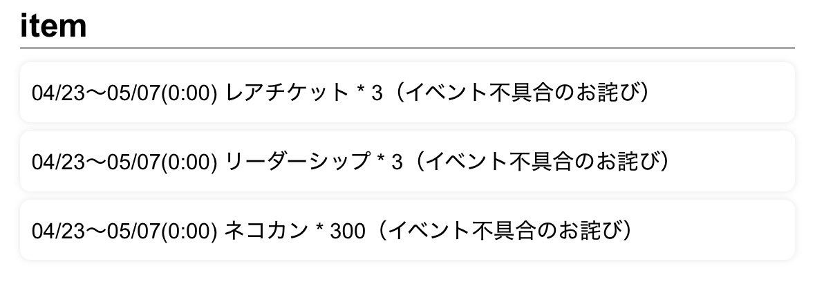 にゃんスケ tweet media