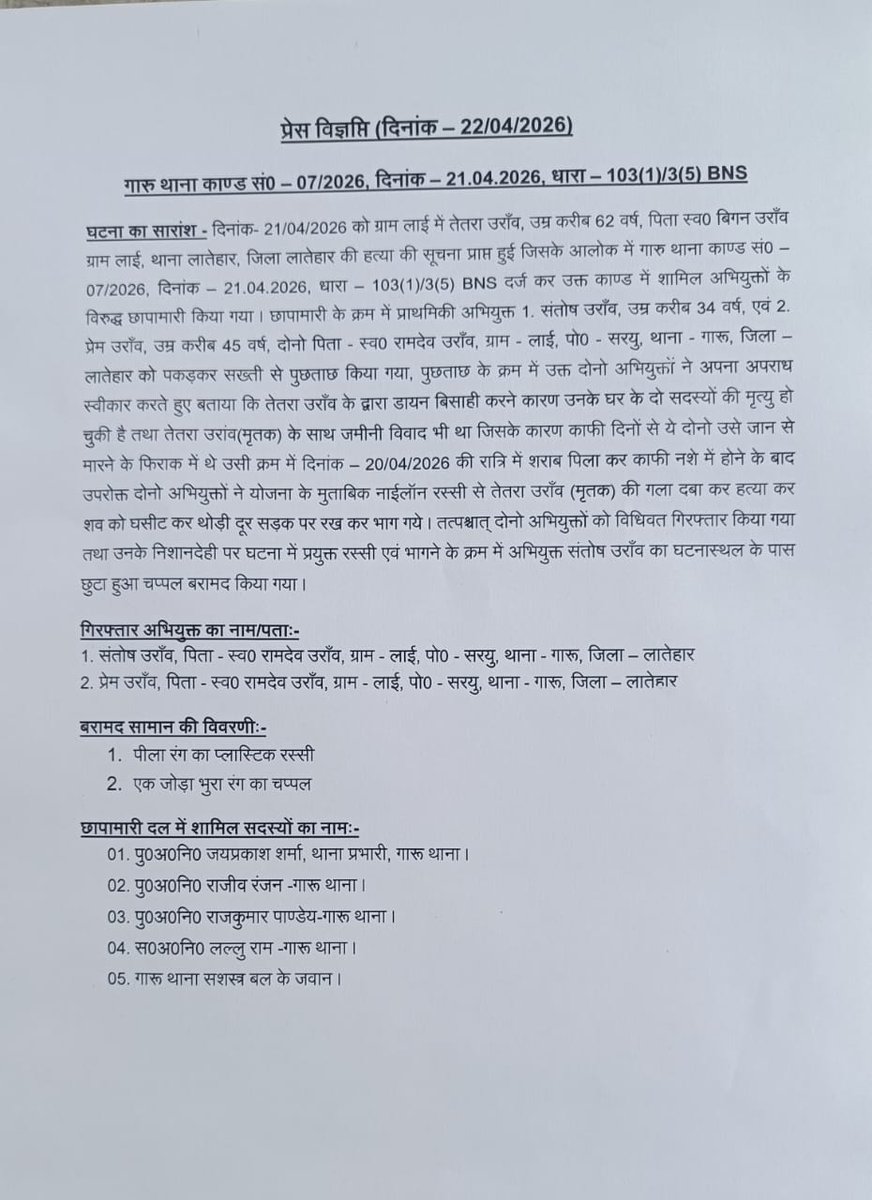 Latehar Police tweet media