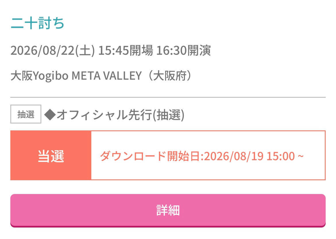 あや@一条工務店 tweet media