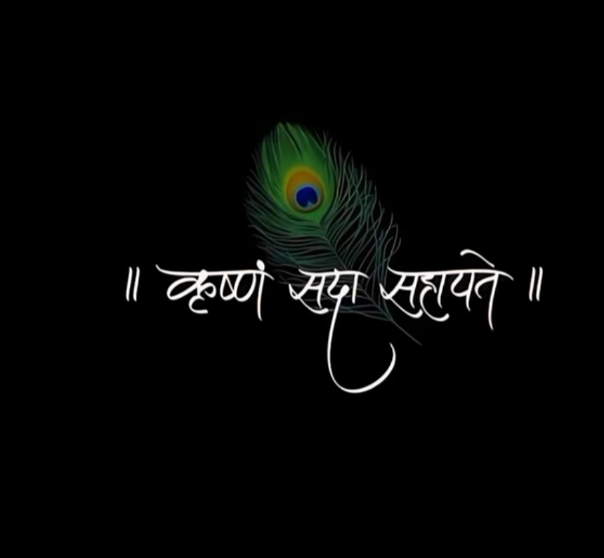 KuldeepRat11052's tweet photo. माधव कहते हैं_

"साथ रहकर जो छल करे, उससे बड़ा कोई शत्रु नहीं और जो हमारे मुँह पर हमारी कमी बता दे उससे बड़ा कोई मित्र नहीं । ... https://t.co/vl2pBHcE1x