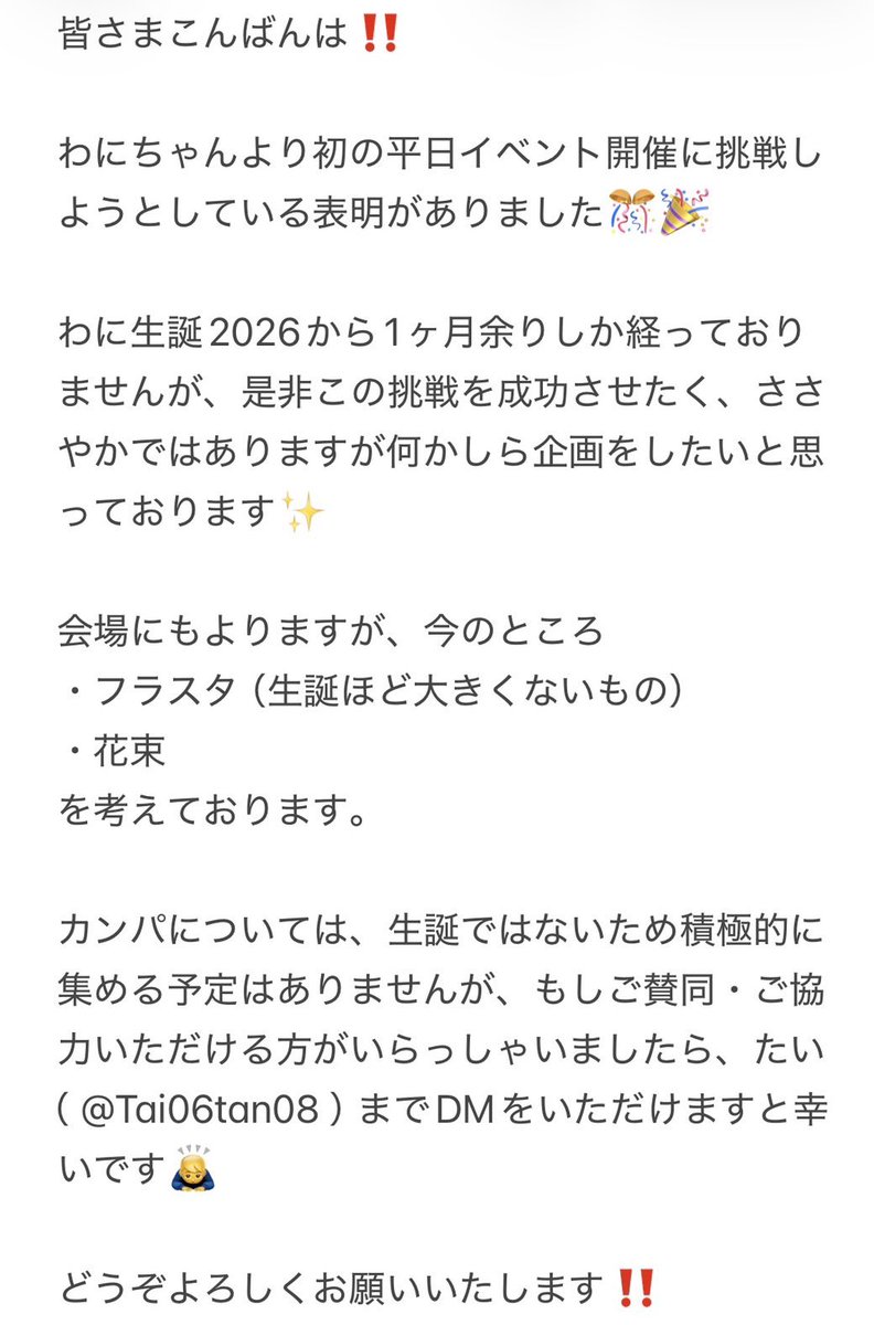 🐊生誕企画 tweet media