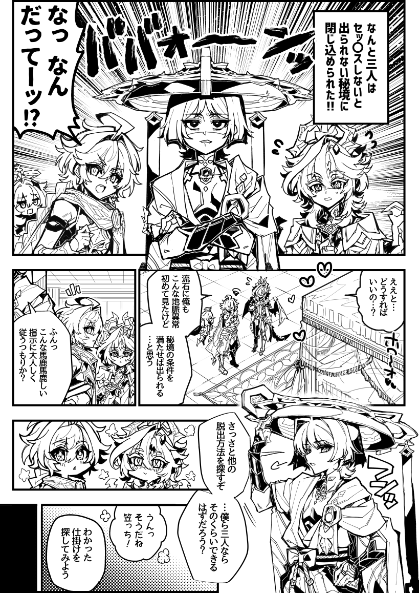 なにもおこらないはずがなく 