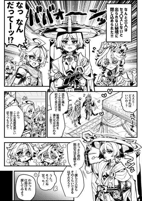 なにもおこらないはずがなく 