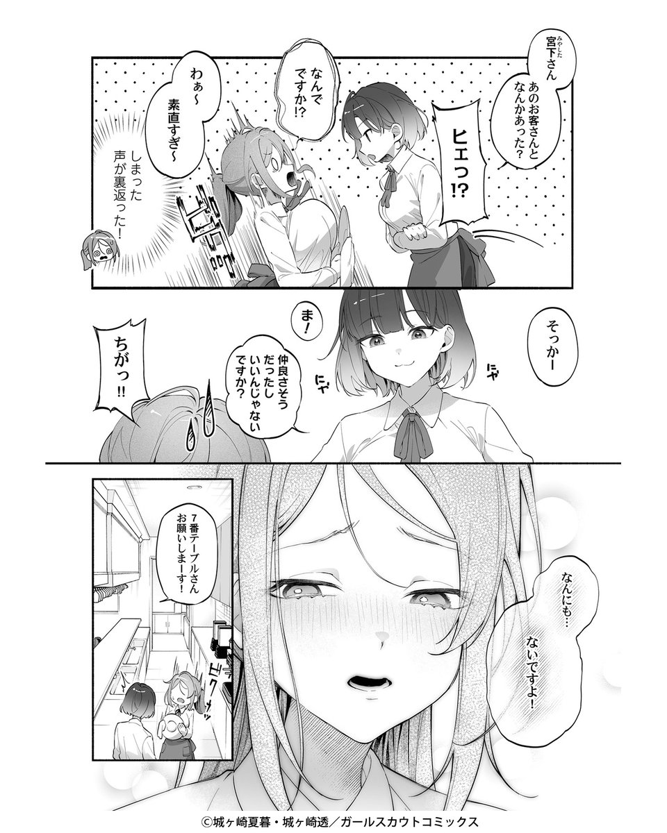 コミックフェスタ_おすすめ漫画紹介_PR tweet media