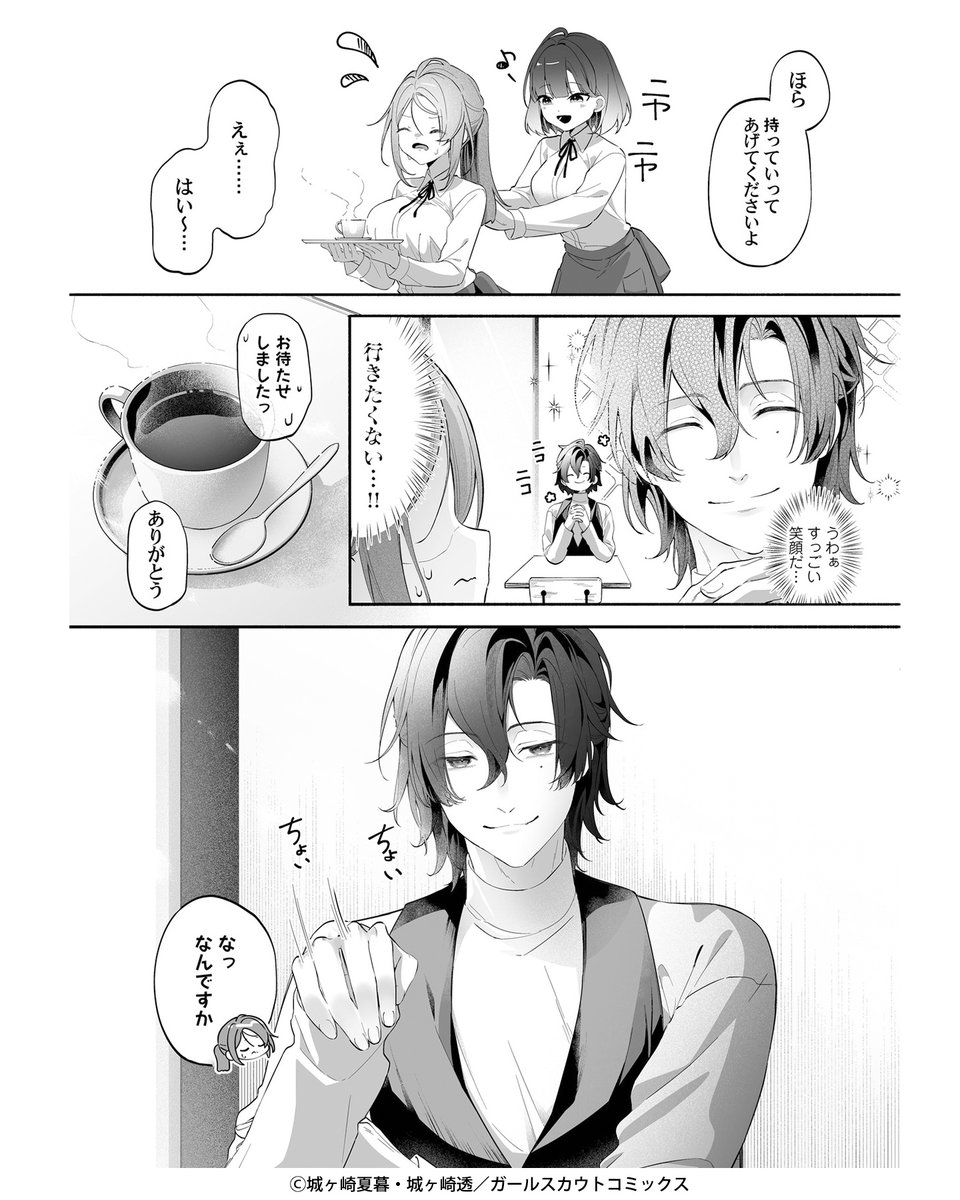 コミックフェスタ_おすすめ漫画紹介_PR tweet media