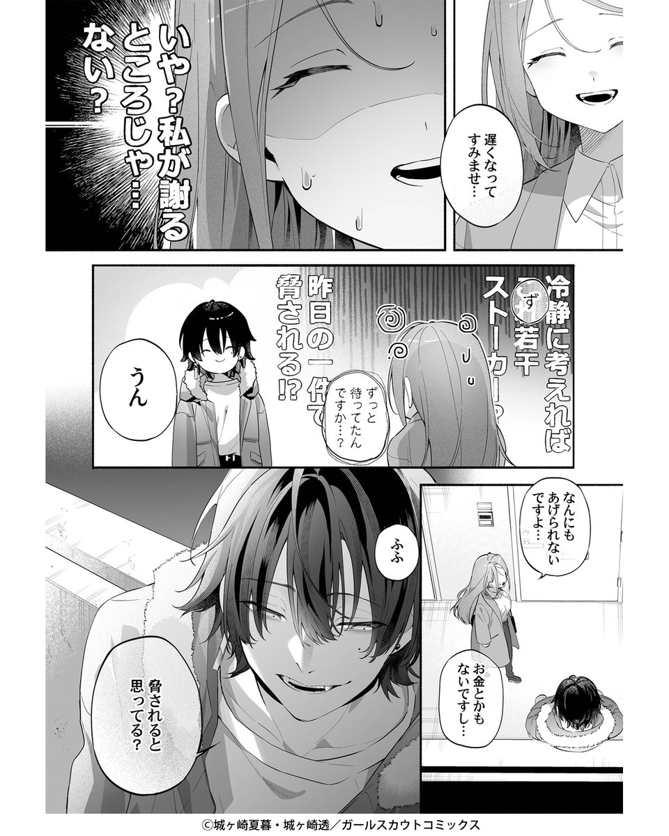 コミックフェスタ_おすすめ漫画紹介_PR tweet media