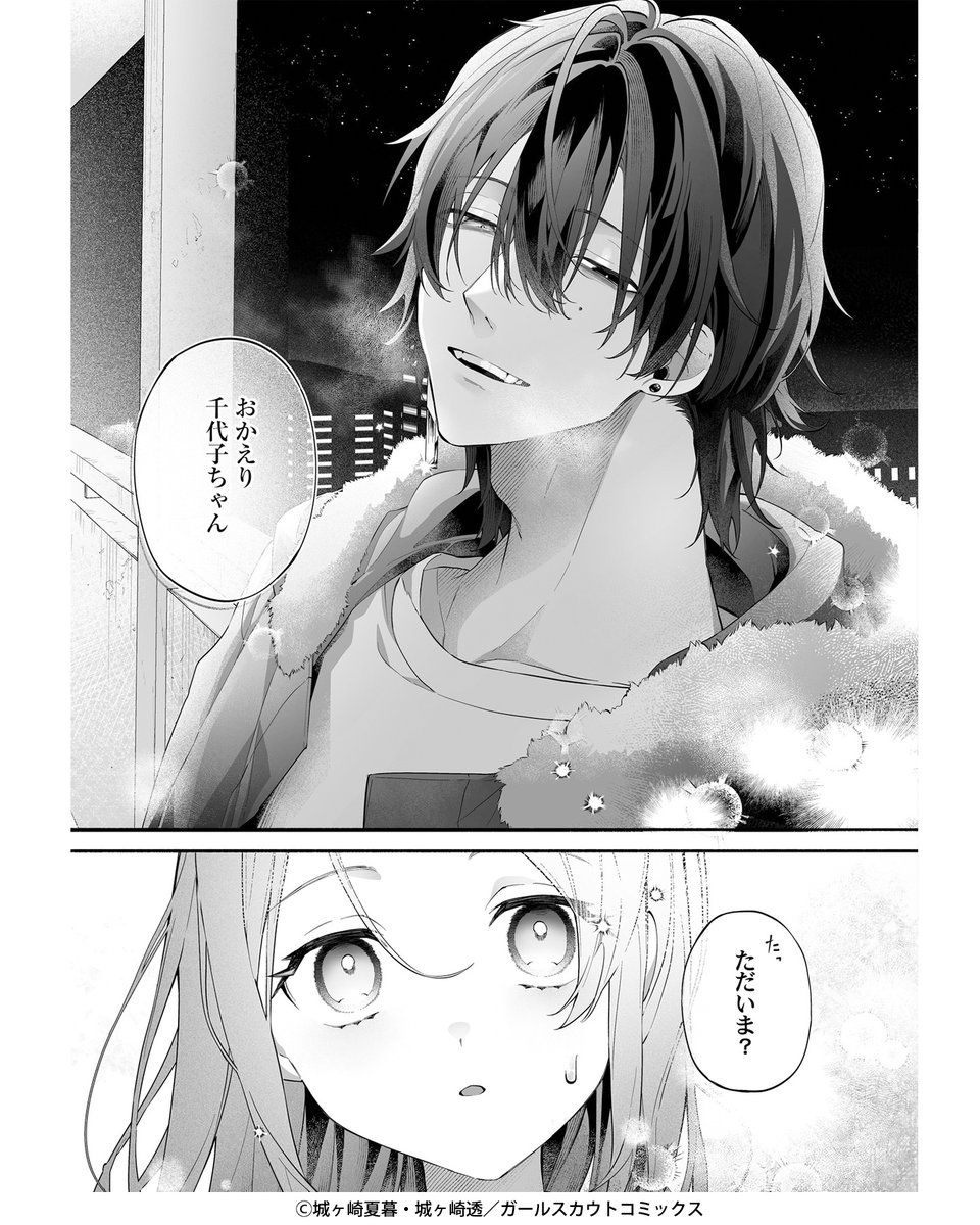 コミックフェスタ_おすすめ漫画紹介_PR tweet media