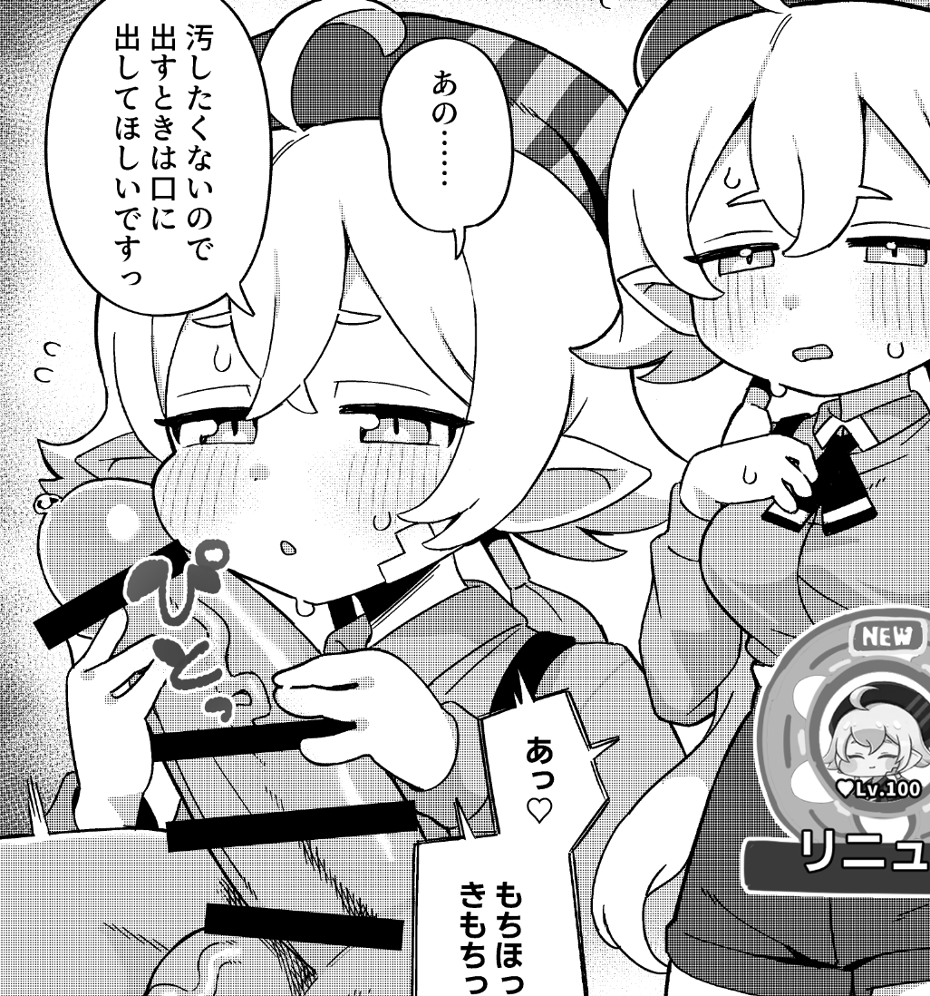 4/26 エーリアスもちもち文化祭/トリもち祭
MO-28「ロリっ子大好きクラブ」にリニュアちゃん寄稿してます!よろしくです!!
#トリもち祭 