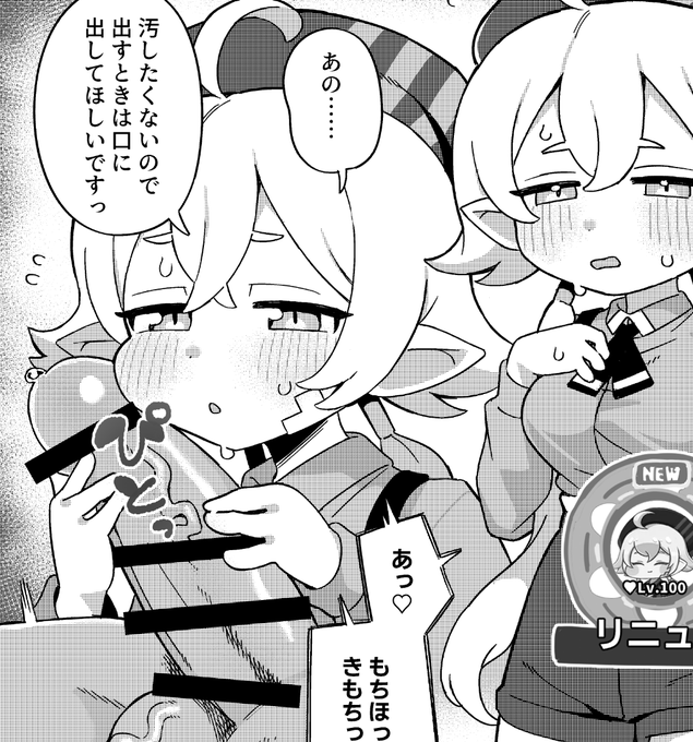 4/26 エーリアスもちもち文化祭/トリもち祭 MO-28「ロリっ子大好きクラブ」にリニュアちゃん寄稿してます!よろしくです!! #トリもち祭