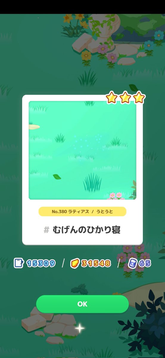ou_spla_ch's tweet photo. 練習は上手いのに本番だけくそ下手なラティアス星3寝顔 https://t.co/ydtagCU2w1