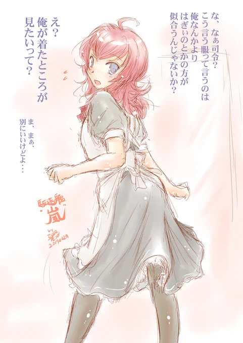 吹けよ嵐!叫べよ嵐!!
