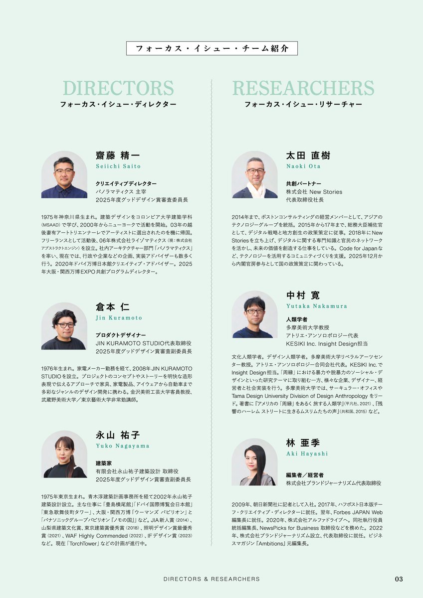 林 亜季 Aki Hayashi ブランドジャーナリズム代表取締役 tweet media