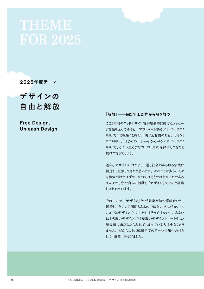 林 亜季 Aki Hayashi ブランドジャーナリズム代表取締役 tweet media