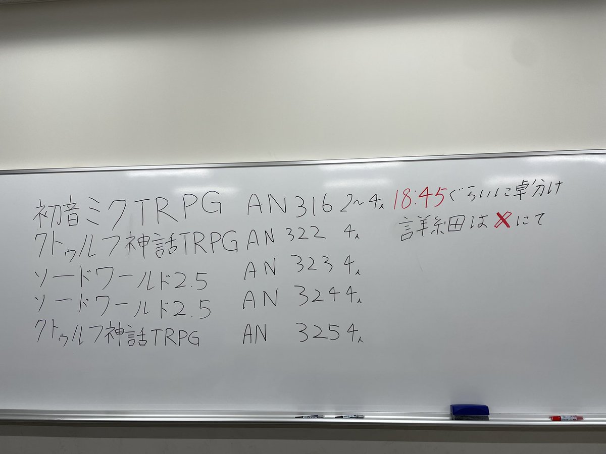 ritstrpg's tweet photo. 平日体験会開場しました！
OICのAN316にてお待ちしております！

参加希望される方は18時45分までにお越しください！ https://t.co/Hi5Mco5CLV