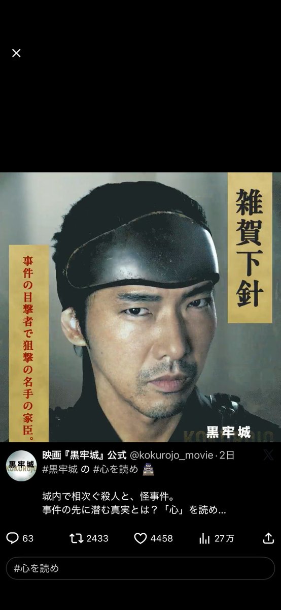 cinejunc's tweet photo. @kokurojo_movie #心を読め https://t.co/eN7XYIK47C
