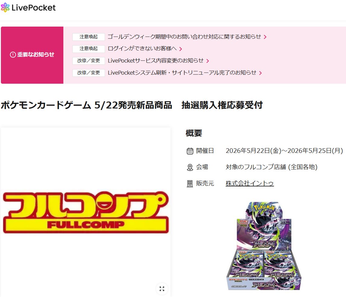 トップをねらえ！ カードダスマスターズ　完全フルコンプ！！当選カード込み フルコンプ ポケカ抽選受付開始✨】 拡張パック ✓アビスアイ 🗓応募