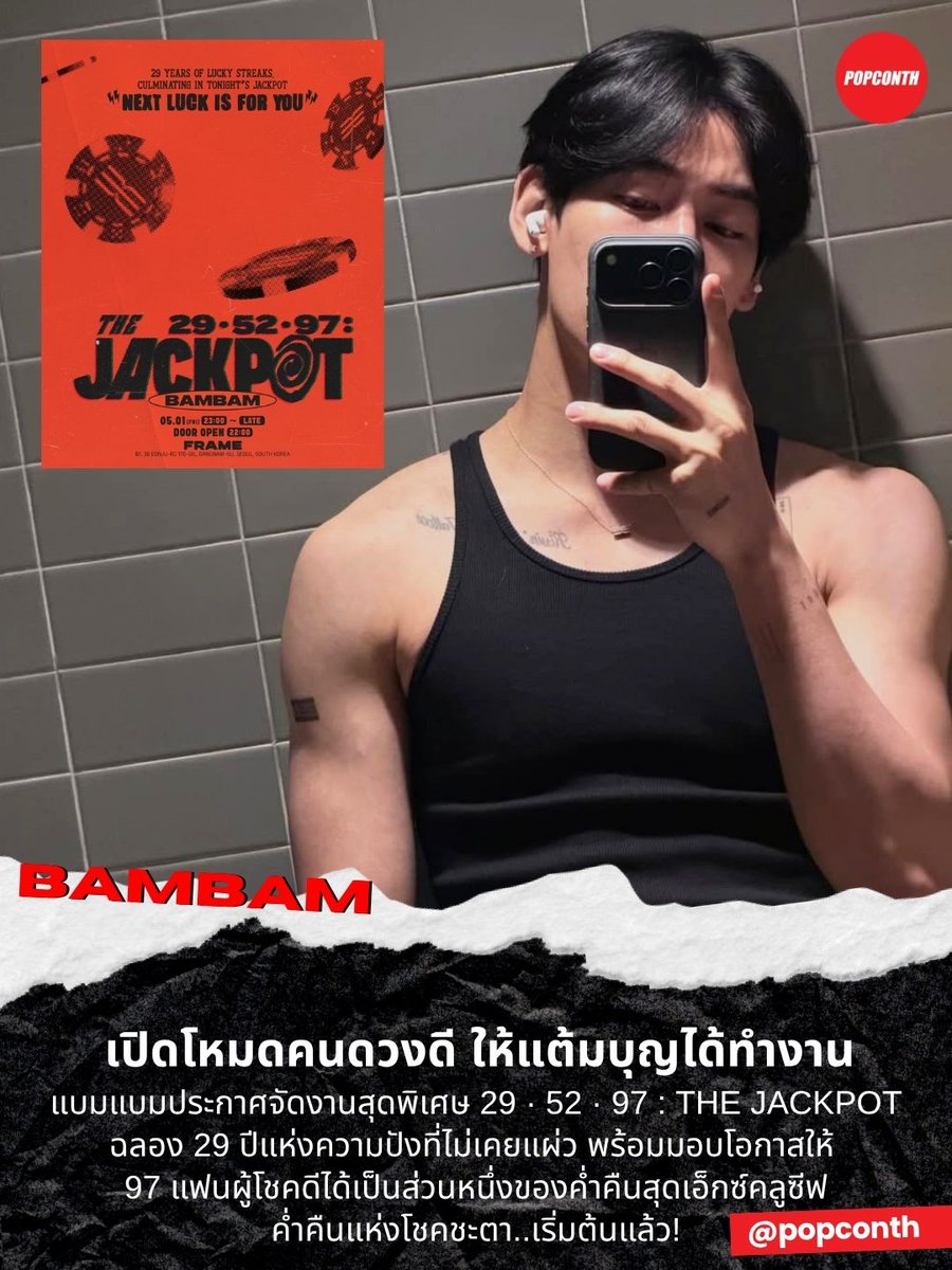 POPCONTH tweet media