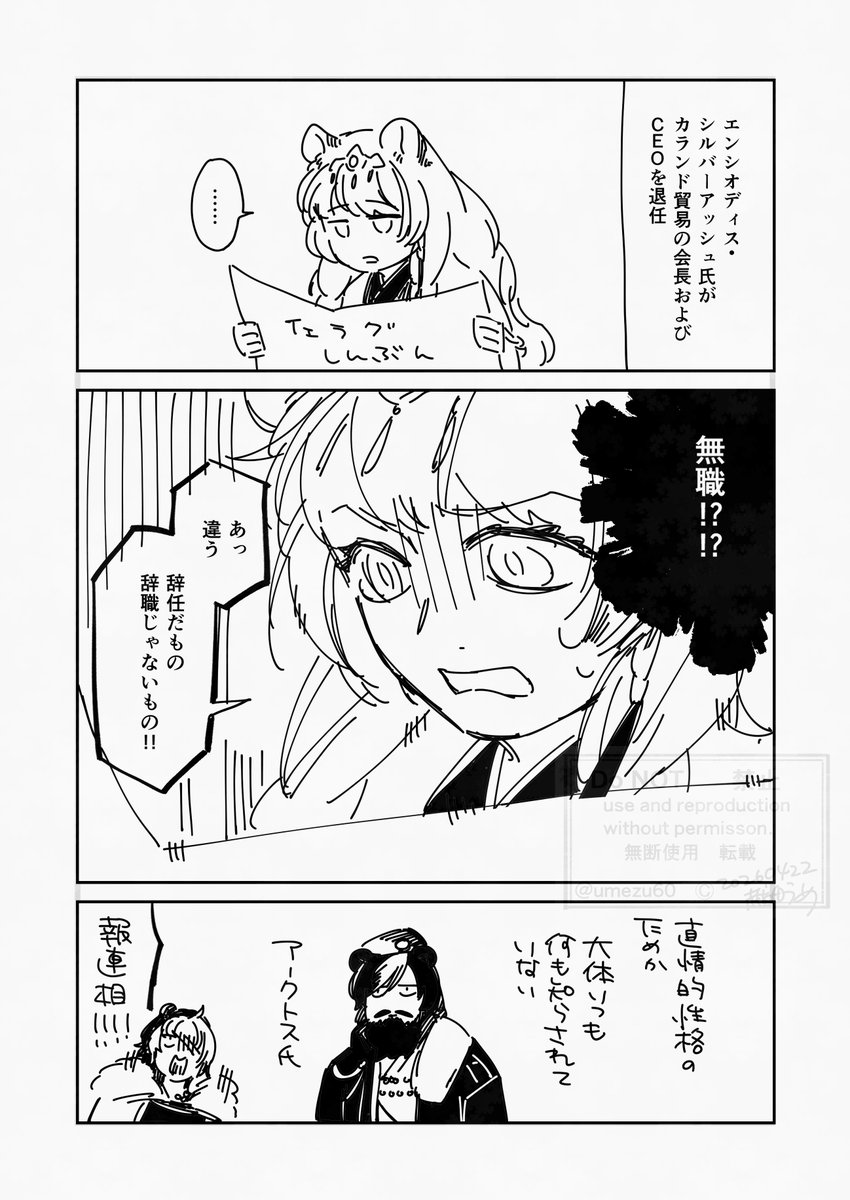 アクナイイベント感想(ネタバレあるよ) 