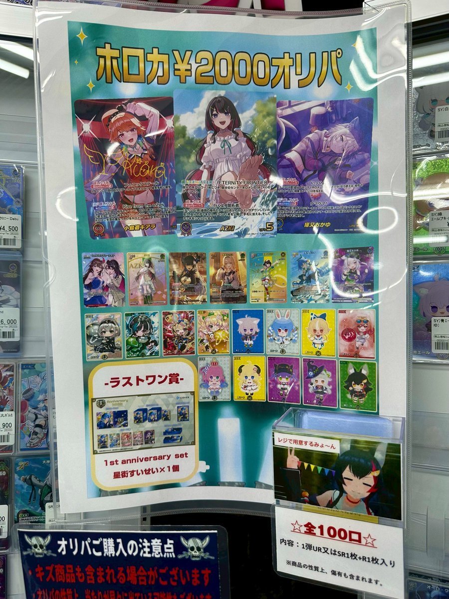 入荷・販売情報🉐 ホロカオリジナルパック好評発売中です🔥 ▷残り口数