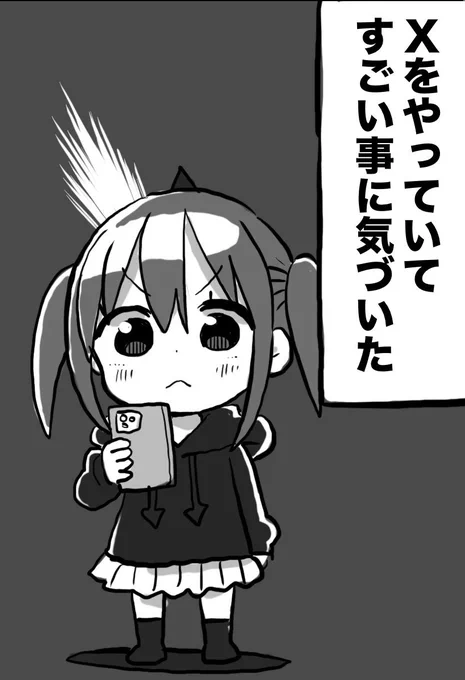 すごい事に気付いた僕(1/2) 