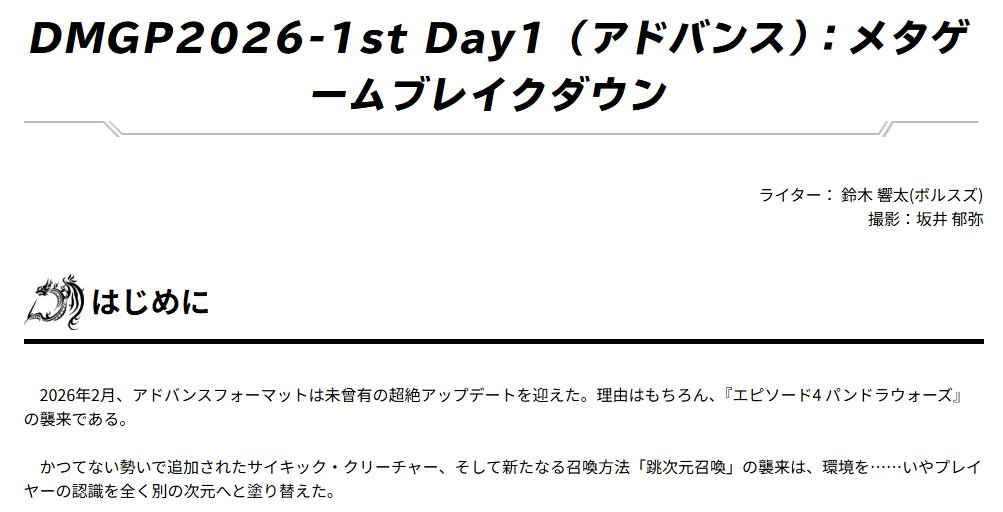 デュエル・マスターズ公式アカウント tweet media
