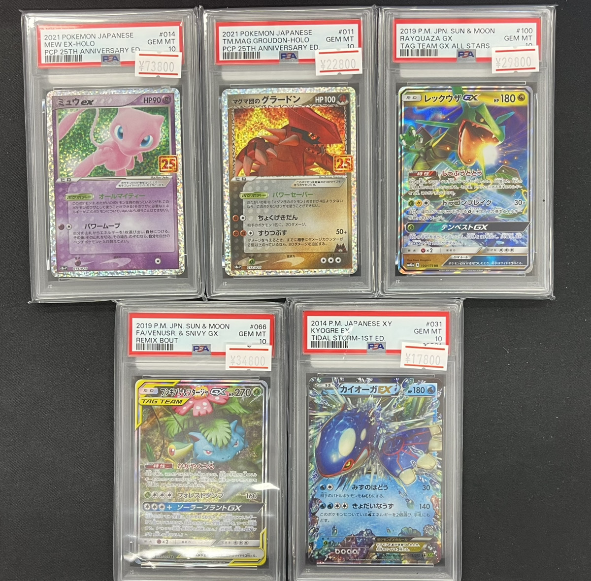 ポケモンカード 入荷情報】 ✨PSA10 ミュウex《25th》（プロモ