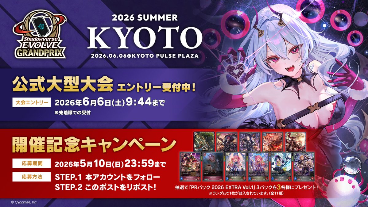 Shadowverse EVOLVE公式アカウント tweet media