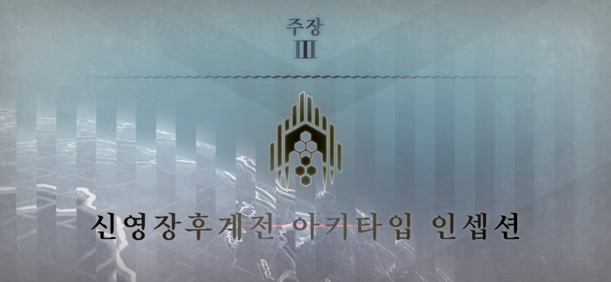 mueomga's tweet photo. 신영장후계전 아키타입 인셉션(전편) 실시간 감상 쓰는 프세터 https://t.co/ksPjILEsJQ https://t.co/EmrzzutoEf