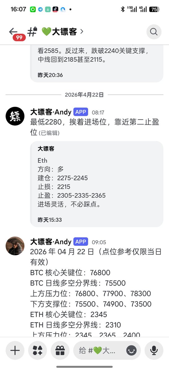 币圈宇哥｜顶级付费KOL聚合群 tweet media