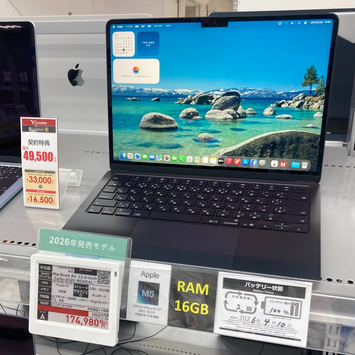 ソフマップ 〔中古品〕 MacBook Air 13.6-inch Early-2025 MC654J／A