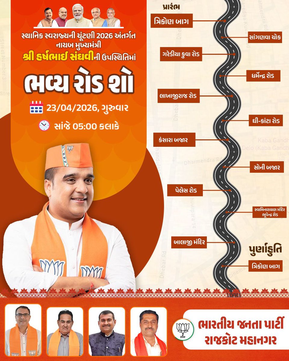 Ghanshyam Herbha tweet media