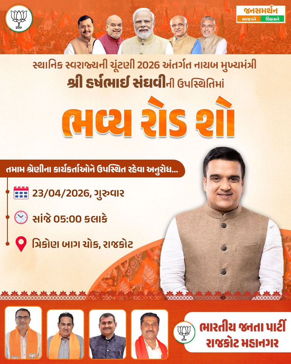 Ghanshyam Herbha tweet media