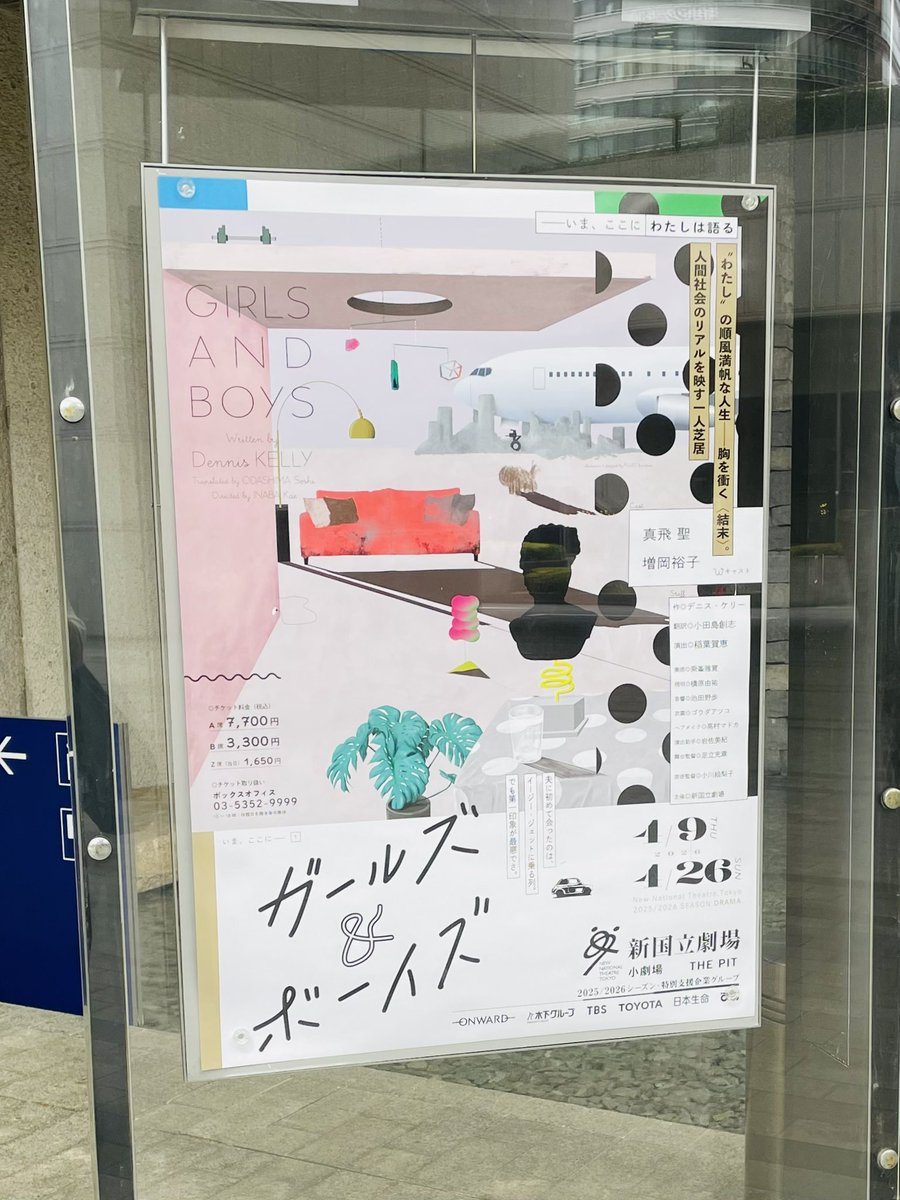 天明屋渚 tweet media