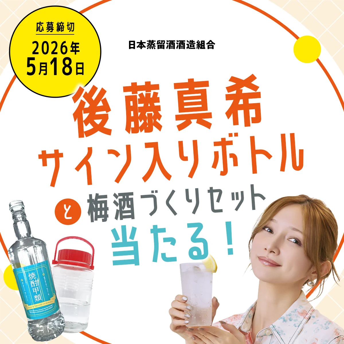 焼酎SQUARE（日本蒸留酒酒造組合）公式 on X: 