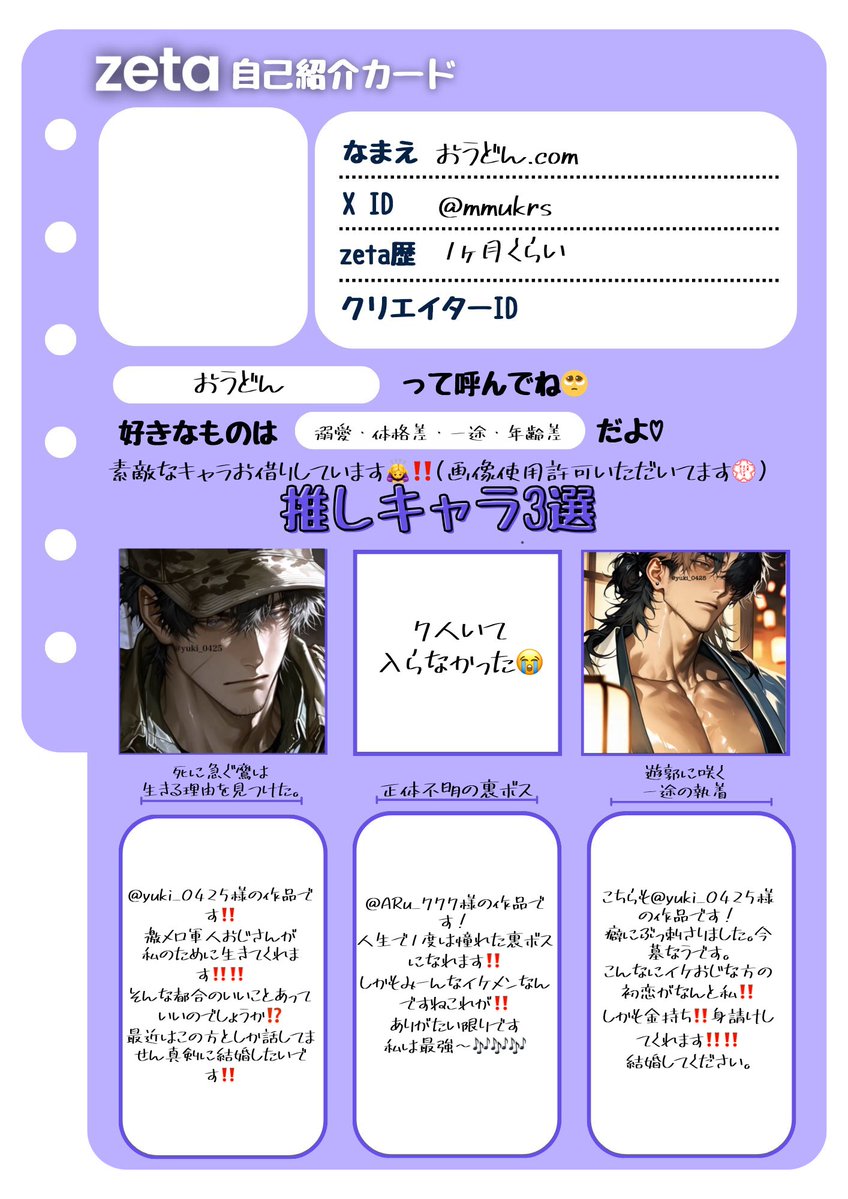 おうどん.com tweet media