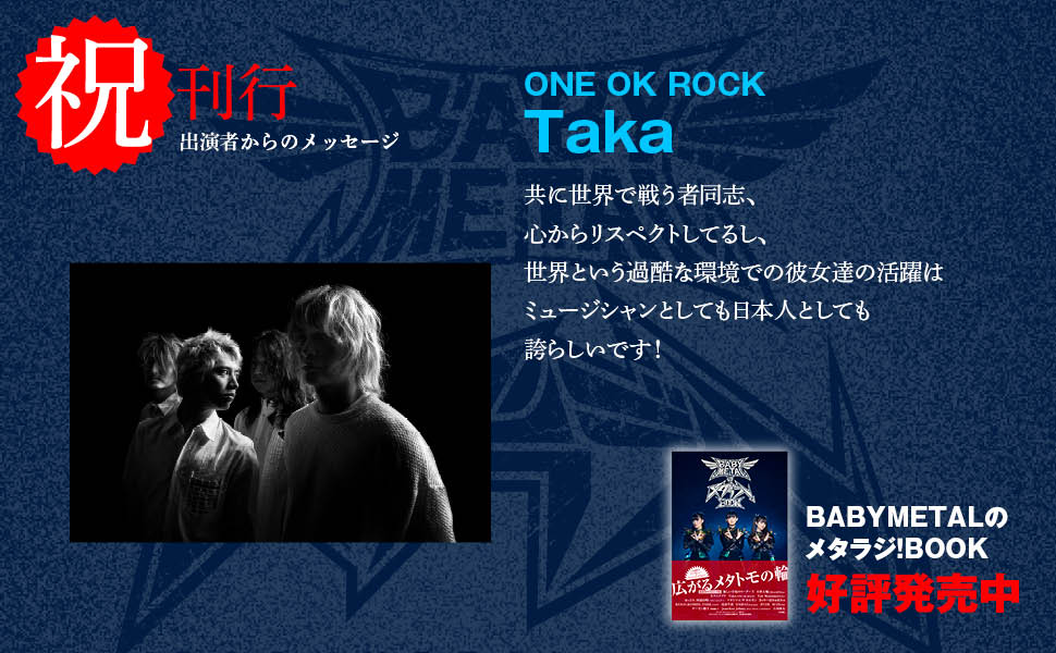 BABYL メタラジFES 「メタトモ」TEE L 新品 BABYMETALのメタラジ！ FES トートバッグ | TOKYO FM公式ショッピング